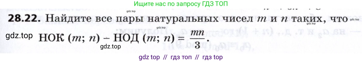 Алгебра, 8 класс Учебник, авторы: Мерзляк Аркадий Григорьевич, Поляков Виталий Михайлович, издательство Просвещение, Москва, 2014, розового цвета, страница 235, номер 28.22, Условие