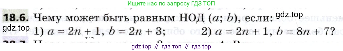Алгебра, 8 класс Учебник, авторы: Мерзляк Аркадий Григорьевич, Поляков Виталий Михайлович, издательство Просвещение, Москва, 2014, розового цвета, страница 233, номер 28.6, Условие