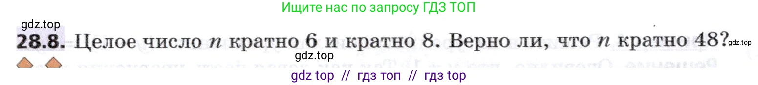 Алгебра, 8 класс Учебник, авторы: Мерзляк Аркадий Григорьевич, Поляков Виталий Михайлович, издательство Просвещение, Москва, 2014, розового цвета, страница 234, номер 28.8, Условие