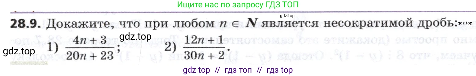 Алгебра, 8 класс Учебник, авторы: Мерзляк Аркадий Григорьевич, Поляков Виталий Михайлович, издательство Просвещение, Москва, 2014, розового цвета, страница 234, номер 28.9, Условие