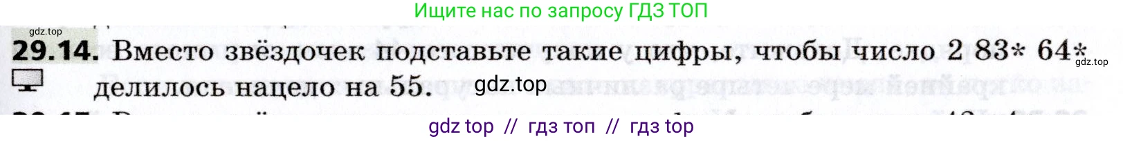 Алгебра, 8 класс Учебник, авторы: Мерзляк Аркадий Григорьевич, Поляков Виталий Михайлович, издательство Просвещение, Москва, 2014, розового цвета, страница 239, номер 29.14, Условие