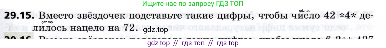 Алгебра, 8 класс Учебник, авторы: Мерзляк Аркадий Григорьевич, Поляков Виталий Михайлович, издательство Просвещение, Москва, 2014, розового цвета, страница 239, номер 29.15, Условие