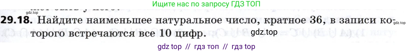 Алгебра, 8 класс Учебник, авторы: Мерзляк Аркадий Григорьевич, Поляков Виталий Михайлович, издательство Просвещение, Москва, 2014, розового цвета, страница 239, номер 29.18, Условие