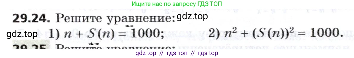 Алгебра, 8 класс Учебник, авторы: Мерзляк Аркадий Григорьевич, Поляков Виталий Михайлович, издательство Просвещение, Москва, 2014, розового цвета, страница 240, номер 29.24, Условие