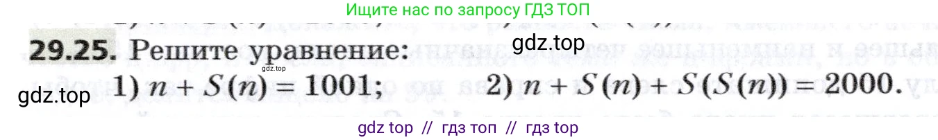Алгебра, 8 класс Учебник, авторы: Мерзляк Аркадий Григорьевич, Поляков Виталий Михайлович, издательство Просвещение, Москва, 2014, розового цвета, страница 240, номер 29.25, Условие