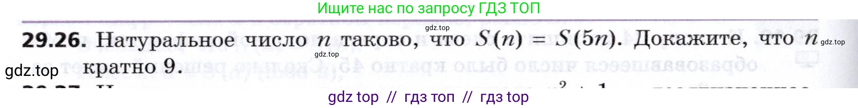 Алгебра, 8 класс Учебник, авторы: Мерзляк Аркадий Григорьевич, Поляков Виталий Михайлович, издательство Просвещение, Москва, 2014, розового цвета, страница 240, номер 29.26, Условие