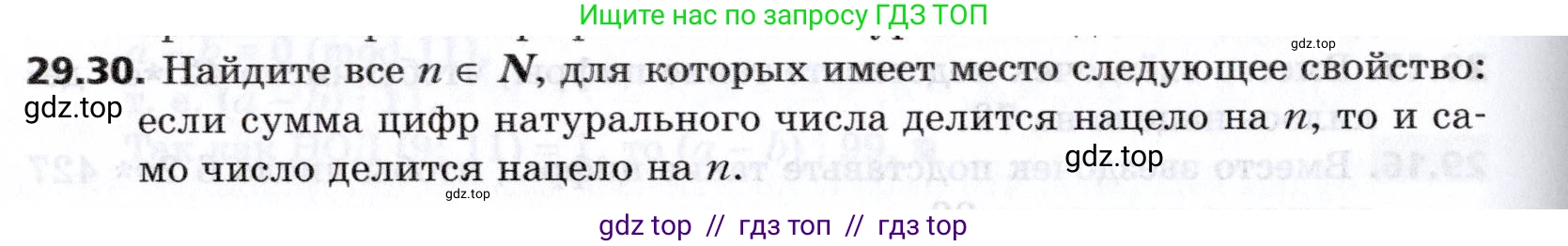 Алгебра, 8 класс Учебник, авторы: Мерзляк Аркадий Григорьевич, Поляков Виталий Михайлович, издательство Просвещение, Москва, 2014, розового цвета, страница 240, номер 29.30, Условие