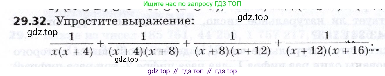 Алгебра, 8 класс Учебник, авторы: Мерзляк Аркадий Григорьевич, Поляков Виталий Михайлович, издательство Просвещение, Москва, 2014, розового цвета, страница 240, номер 29.32, Условие