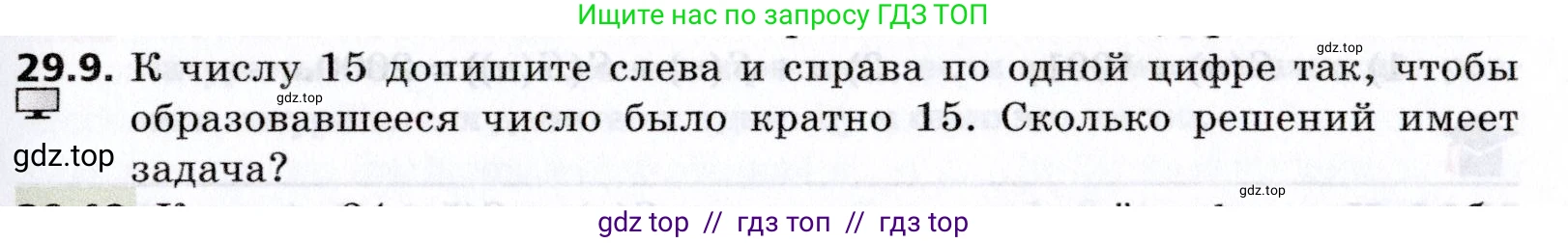Алгебра, 8 класс Учебник, авторы: Мерзляк Аркадий Григорьевич, Поляков Виталий Михайлович, издательство Просвещение, Москва, 2014, розового цвета, страница 239, номер 29.9, Условие