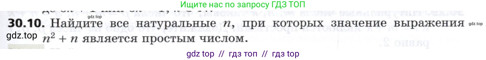 Алгебра, 8 класс Учебник, авторы: Мерзляк Аркадий Григорьевич, Поляков Виталий Михайлович, издательство Просвещение, Москва, 2014, розового цвета, страница 247, номер 30.10, Условие