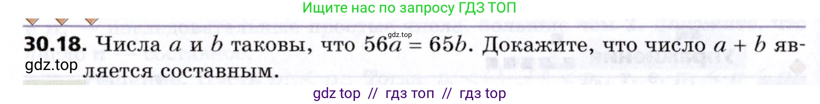 Алгебра, 8 класс Учебник, авторы: Мерзляк Аркадий Григорьевич, Поляков Виталий Михайлович, издательство Просвещение, Москва, 2014, розового цвета, страница 248, номер 30.18, Условие