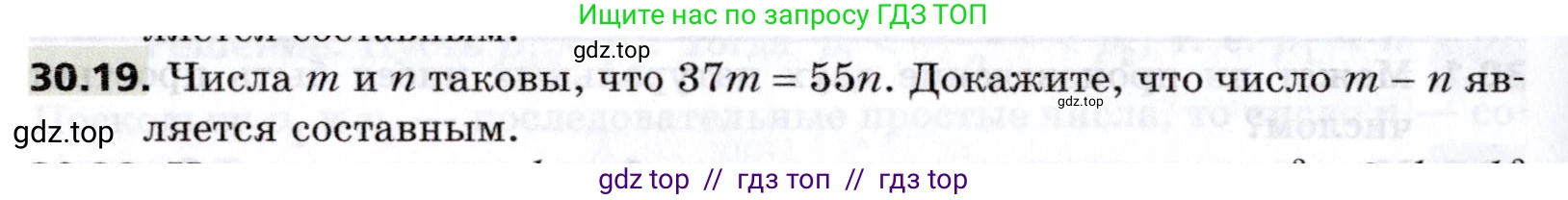 Алгебра, 8 класс Учебник, авторы: Мерзляк Аркадий Григорьевич, Поляков Виталий Михайлович, издательство Просвещение, Москва, 2014, розового цвета, страница 248, номер 30.19, Условие