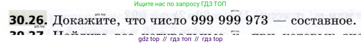 Алгебра, 8 класс Учебник, авторы: Мерзляк Аркадий Григорьевич, Поляков Виталий Михайлович, издательство Просвещение, Москва, 2014, розового цвета, страница 248, номер 30.26, Условие