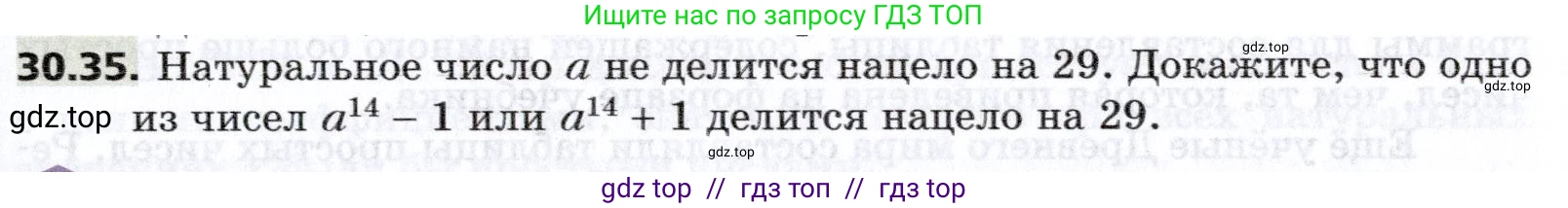 Алгебра, 8 класс Учебник, авторы: Мерзляк Аркадий Григорьевич, Поляков Виталий Михайлович, издательство Просвещение, Москва, 2014, розового цвета, страница 249, номер 30.35, Условие