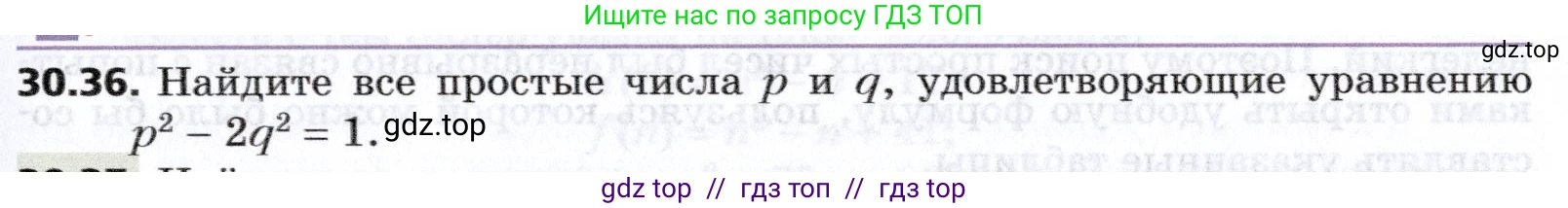 Алгебра, 8 класс Учебник, авторы: Мерзляк Аркадий Григорьевич, Поляков Виталий Михайлович, издательство Просвещение, Москва, 2014, розового цвета, страница 249, номер 30.36, Условие