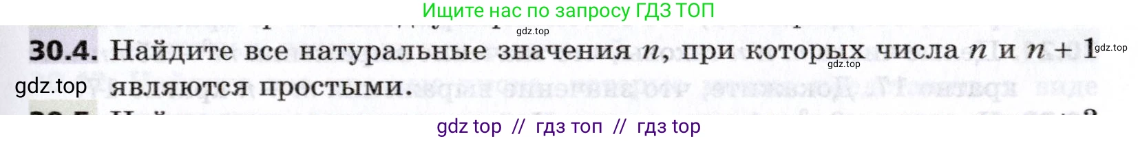 Алгебра, 8 класс Учебник, авторы: Мерзляк Аркадий Григорьевич, Поляков Виталий Михайлович, издательство Просвещение, Москва, 2014, розового цвета, страница 247, номер 30.4, Условие
