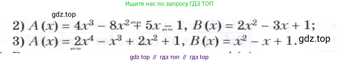Алгебра, 8 класс Учебник, авторы: Мерзляк Аркадий Григорьевич, Поляков Виталий Михайлович, издательство Просвещение, Москва, 2014, розового цвета, страница 257, номер 31.2, Условие (продолжение 2)
