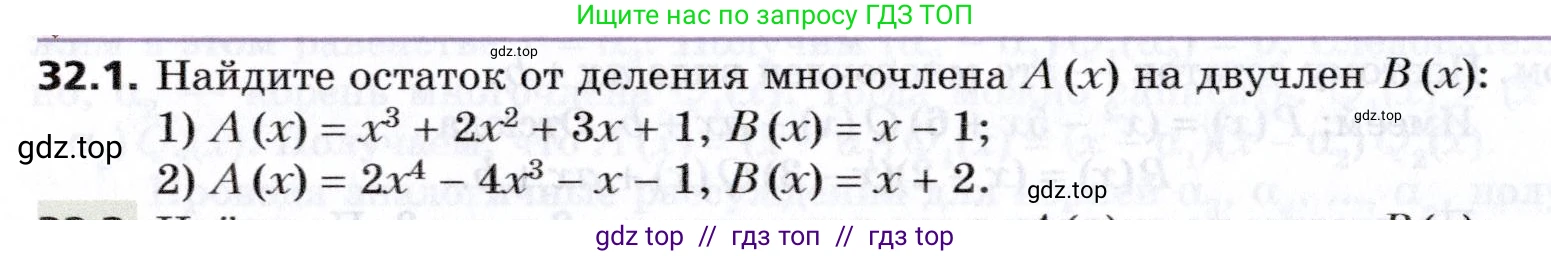 Алгебра, 8 класс Учебник, авторы: Мерзляк Аркадий Григорьевич, Поляков Виталий Михайлович, издательство Просвещение, Москва, 2014, розового цвета, страница 262, номер 32.1, Условие