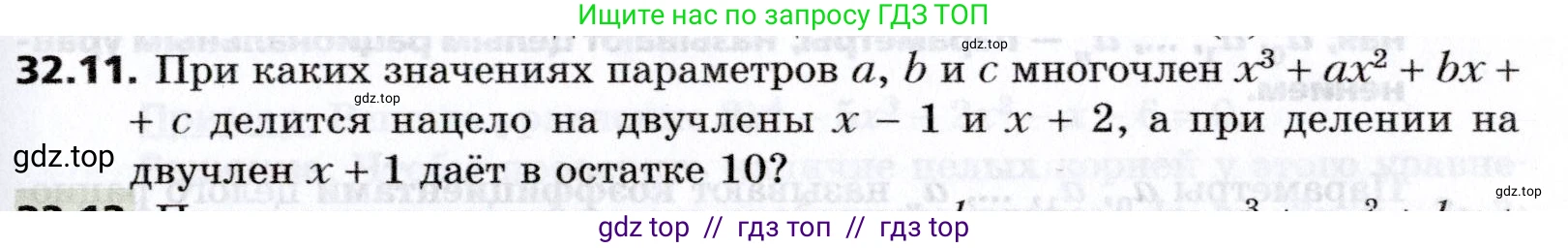 Алгебра, 8 класс Учебник, авторы: Мерзляк Аркадий Григорьевич, Поляков Виталий Михайлович, издательство Просвещение, Москва, 2014, розового цвета, страница 263, номер 32.11, Условие