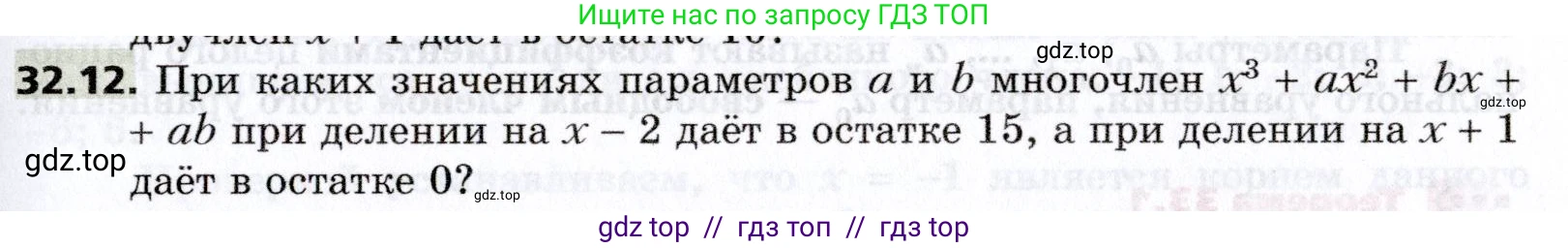 Алгебра, 8 класс Учебник, авторы: Мерзляк Аркадий Григорьевич, Поляков Виталий Михайлович, издательство Просвещение, Москва, 2014, розового цвета, страница 263, номер 32.12, Условие
