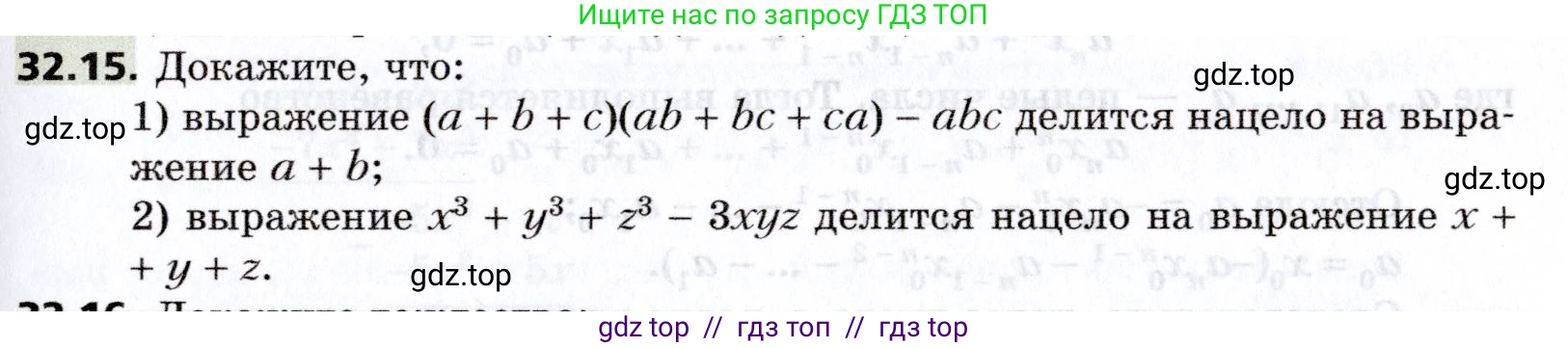 Алгебра, 8 класс Учебник, авторы: Мерзляк Аркадий Григорьевич, Поляков Виталий Михайлович, издательство Просвещение, Москва, 2014, розового цвета, страница 263, номер 32.15, Условие