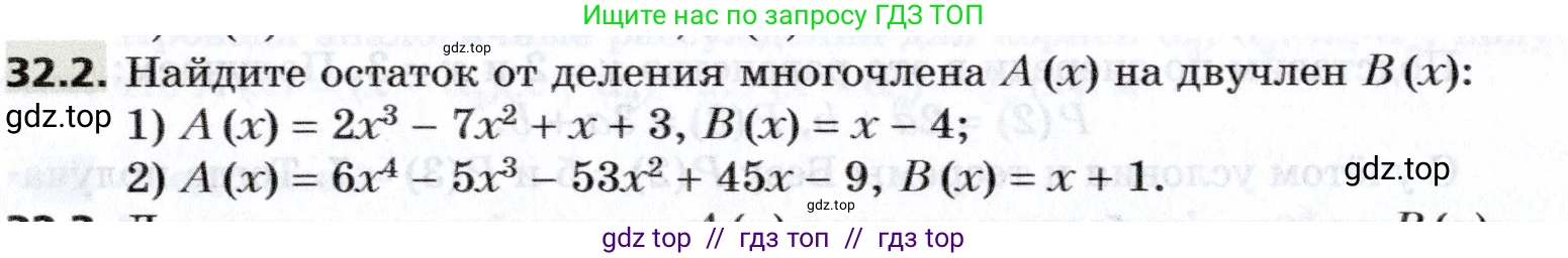 Алгебра, 8 класс Учебник, авторы: Мерзляк Аркадий Григорьевич, Поляков Виталий Михайлович, издательство Просвещение, Москва, 2014, розового цвета, страница 262, номер 32.2, Условие