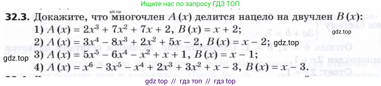 Алгебра, 8 класс Учебник, авторы: Мерзляк Аркадий Григорьевич, Поляков Виталий Михайлович, издательство Просвещение, Москва, 2014, розового цвета, страница 262, номер 32.3, Условие