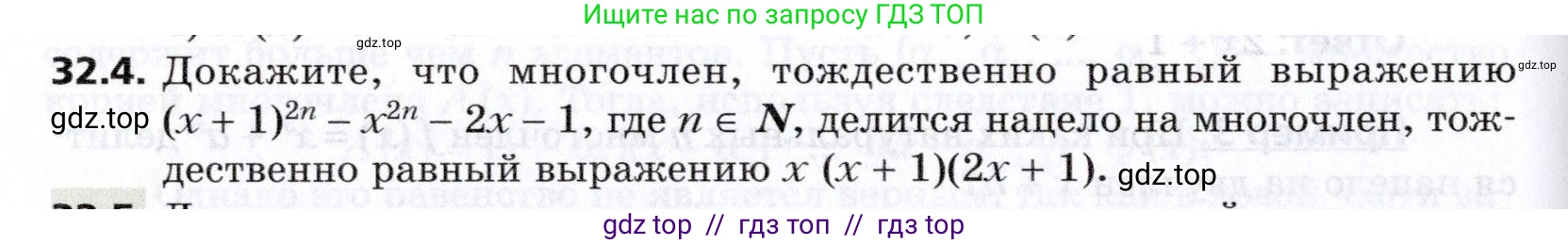 Алгебра, 8 класс Учебник, авторы: Мерзляк Аркадий Григорьевич, Поляков Виталий Михайлович, издательство Просвещение, Москва, 2014, розового цвета, страница 262, номер 32.4, Условие