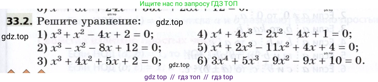 Алгебра, 8 класс Учебник, авторы: Мерзляк Аркадий Григорьевич, Поляков Виталий Михайлович, издательство Просвещение, Москва, 2014, розового цвета, страница 267, номер 33.2, Условие