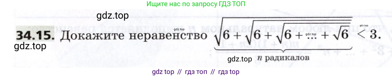 Алгебра, 8 класс Учебник, авторы: Мерзляк Аркадий Григорьевич, Поляков Виталий Михайлович, издательство Просвещение, Москва, 2014, розового цвета, страница 280, номер 34.15, Условие