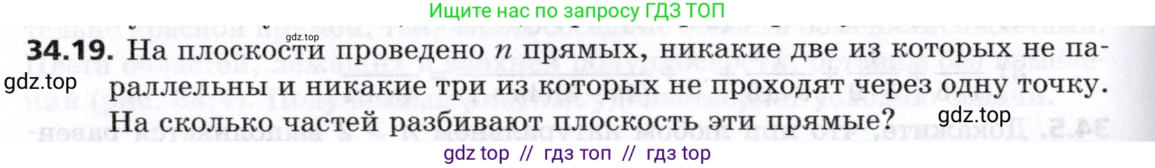 Алгебра, 8 класс Учебник, авторы: Мерзляк Аркадий Григорьевич, Поляков Виталий Михайлович, издательство Просвещение, Москва, 2014, розового цвета, страница 280, номер 34.19, Условие