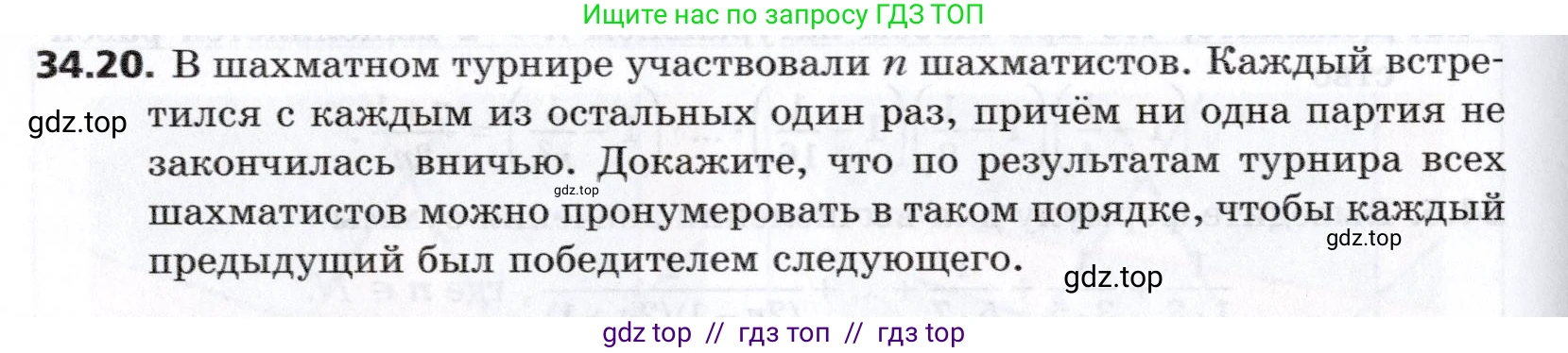 Алгебра, 8 класс Учебник, авторы: Мерзляк Аркадий Григорьевич, Поляков Виталий Михайлович, издательство Просвещение, Москва, 2014, розового цвета, страница 280, номер 34.20, Условие