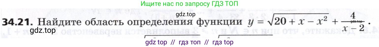 Алгебра, 8 класс Учебник, авторы: Мерзляк Аркадий Григорьевич, Поляков Виталий Михайлович, издательство Просвещение, Москва, 2014, розового цвета, страница 280, номер 34.21, Условие