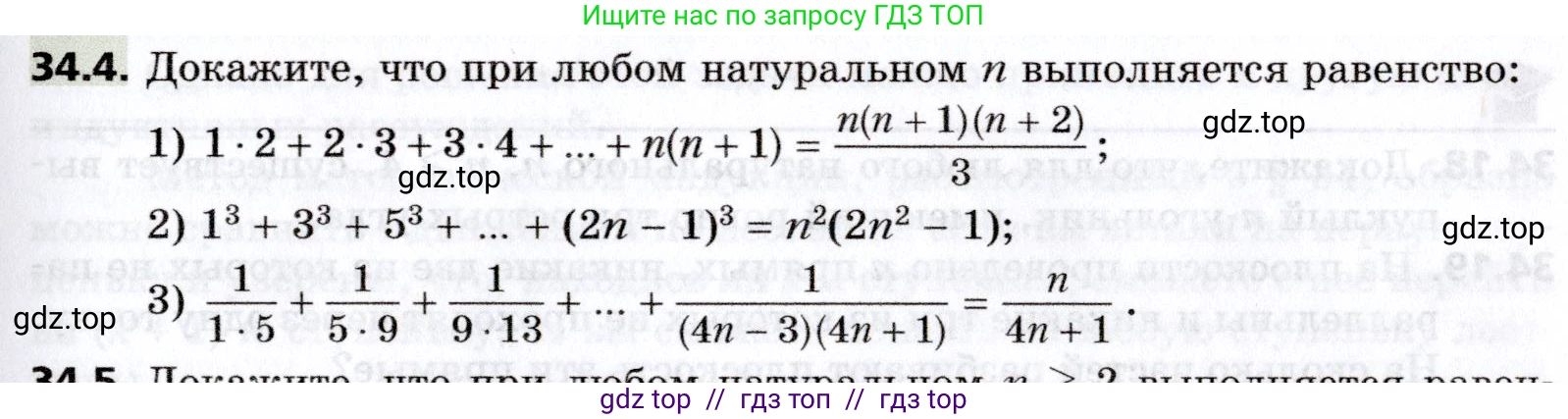 Алгебра, 8 класс Учебник, авторы: Мерзляк Аркадий Григорьевич, Поляков Виталий Михайлович, издательство Просвещение, Москва, 2014, розового цвета, страница 279, номер 34.4, Условие