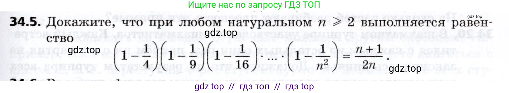 Алгебра, 8 класс Учебник, авторы: Мерзляк Аркадий Григорьевич, Поляков Виталий Михайлович, издательство Просвещение, Москва, 2014, розового цвета, страница 279, номер 34.5, Условие