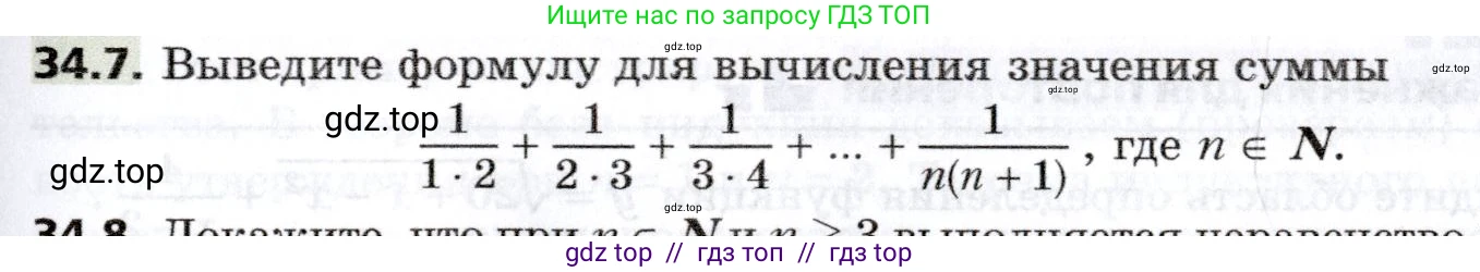 Алгебра, 8 класс Учебник, авторы: Мерзляк Аркадий Григорьевич, Поляков Виталий Михайлович, издательство Просвещение, Москва, 2014, розового цвета, страница 279, номер 34.7, Условие