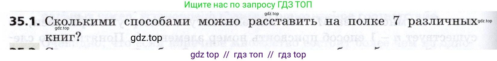 Алгебра, 8 класс Учебник, авторы: Мерзляк Аркадий Григорьевич, Поляков Виталий Михайлович, издательство Просвещение, Москва, 2014, розового цвета, страница 288, номер 35.1, Условие