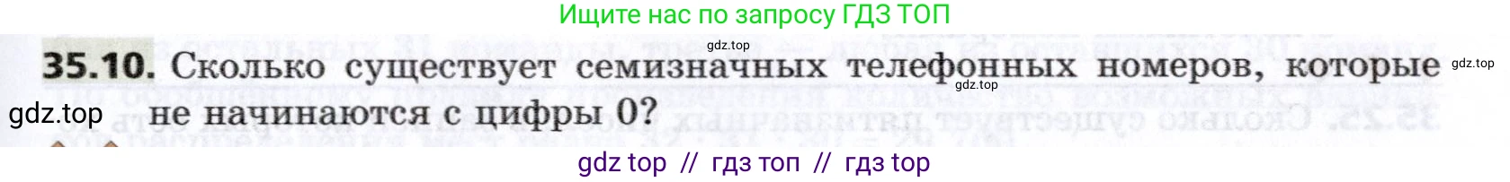 Алгебра, 8 класс Учебник, авторы: Мерзляк Аркадий Григорьевич, Поляков Виталий Михайлович, издательство Просвещение, Москва, 2014, розового цвета, страница 289, номер 35.10, Условие