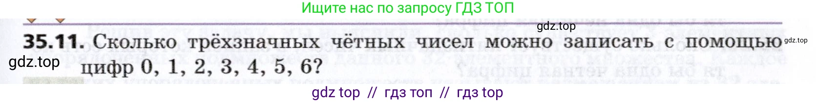 Алгебра, 8 класс Учебник, авторы: Мерзляк Аркадий Григорьевич, Поляков Виталий Михайлович, издательство Просвещение, Москва, 2014, розового цвета, страница 289, номер 35.11, Условие