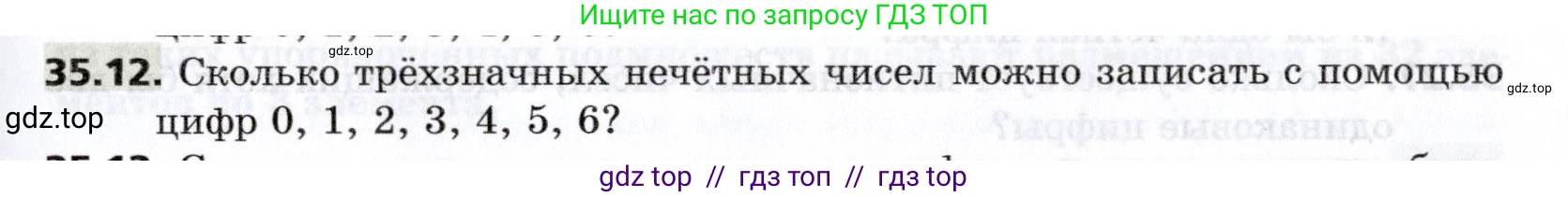 Алгебра, 8 класс Учебник, авторы: Мерзляк Аркадий Григорьевич, Поляков Виталий Михайлович, издательство Просвещение, Москва, 2014, розового цвета, страница 289, номер 35.12, Условие