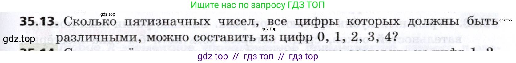 Алгебра, 8 класс Учебник, авторы: Мерзляк Аркадий Григорьевич, Поляков Виталий Михайлович, издательство Просвещение, Москва, 2014, розового цвета, страница 289, номер 35.13, Условие