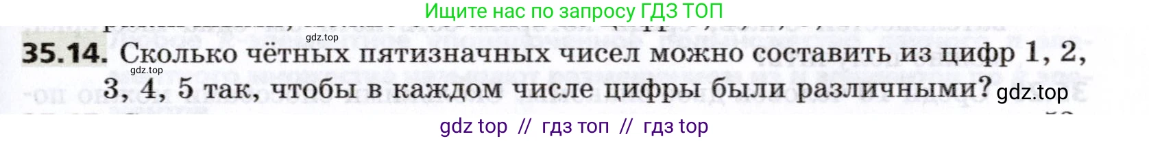 Алгебра, 8 класс Учебник, авторы: Мерзляк Аркадий Григорьевич, Поляков Виталий Михайлович, издательство Просвещение, Москва, 2014, розового цвета, страница 289, номер 35.14, Условие