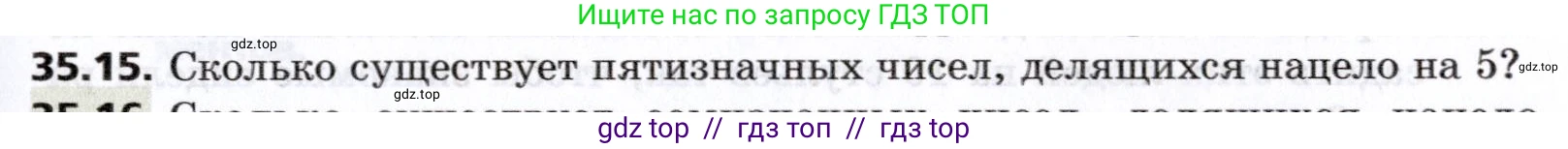 Алгебра, 8 класс Учебник, авторы: Мерзляк Аркадий Григорьевич, Поляков Виталий Михайлович, издательство Просвещение, Москва, 2014, розового цвета, страница 289, номер 35.15, Условие