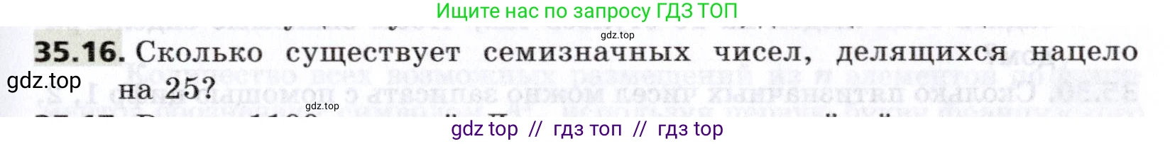 Алгебра, 8 класс Учебник, авторы: Мерзляк Аркадий Григорьевич, Поляков Виталий Михайлович, издательство Просвещение, Москва, 2014, розового цвета, страница 289, номер 35.16, Условие