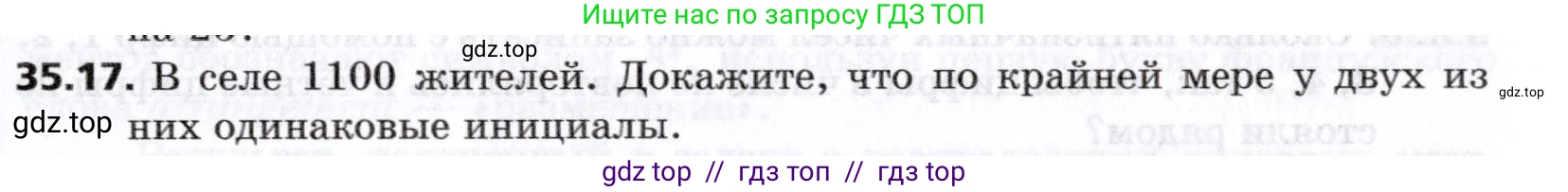 Алгебра, 8 класс Учебник, авторы: Мерзляк Аркадий Григорьевич, Поляков Виталий Михайлович, издательство Просвещение, Москва, 2014, розового цвета, страница 289, номер 35.17, Условие