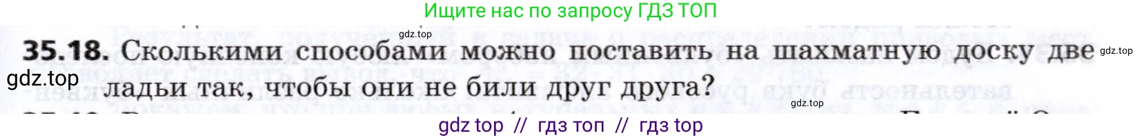 Алгебра, 8 класс Учебник, авторы: Мерзляк Аркадий Григорьевич, Поляков Виталий Михайлович, издательство Просвещение, Москва, 2014, розового цвета, страница 289, номер 35.18, Условие
