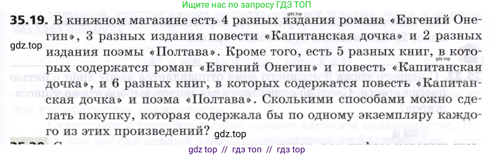 Алгебра, 8 класс Учебник, авторы: Мерзляк Аркадий Григорьевич, Поляков Виталий Михайлович, издательство Просвещение, Москва, 2014, розового цвета, страница 289, номер 35.19, Условие