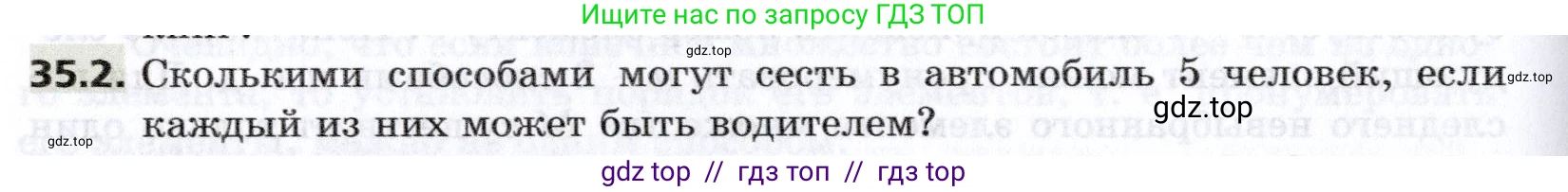 Алгебра, 8 класс Учебник, авторы: Мерзляк Аркадий Григорьевич, Поляков Виталий Михайлович, издательство Просвещение, Москва, 2014, розового цвета, страница 288, номер 35.2, Условие