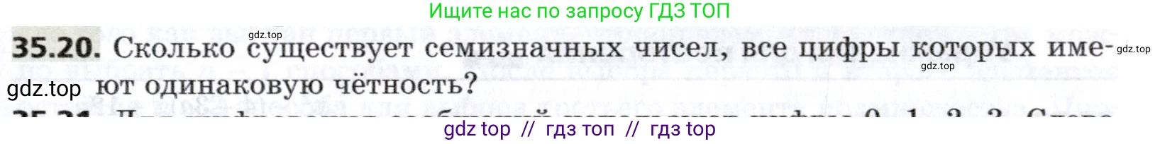 Алгебра, 8 класс Учебник, авторы: Мерзляк Аркадий Григорьевич, Поляков Виталий Михайлович, издательство Просвещение, Москва, 2014, розового цвета, страница 289, номер 35.20, Условие