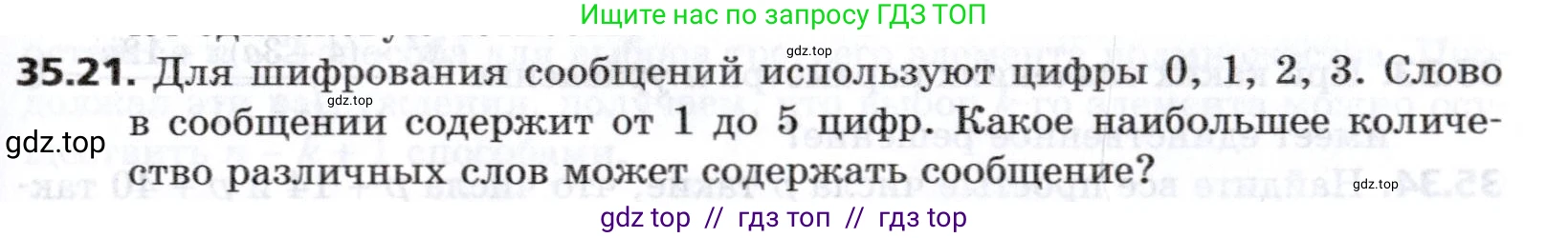 Алгебра, 8 класс Учебник, авторы: Мерзляк Аркадий Григорьевич, Поляков Виталий Михайлович, издательство Просвещение, Москва, 2014, розового цвета, страница 289, номер 35.21, Условие